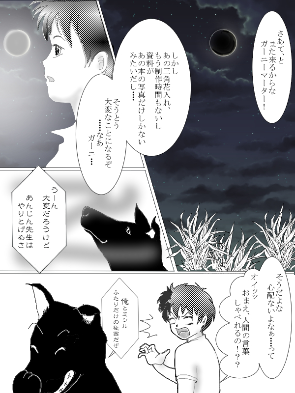 ガーニーマーター！？