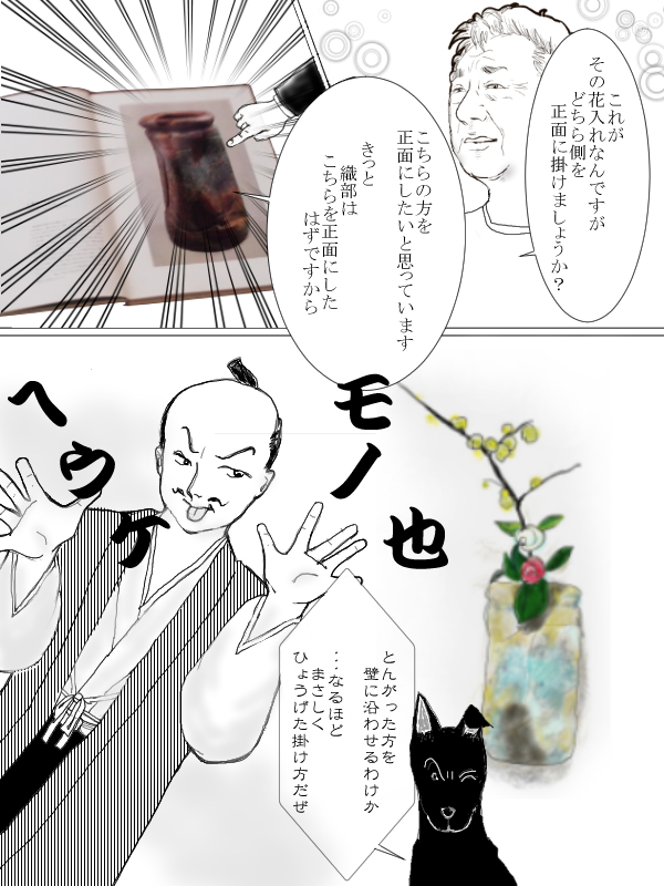 正面は？