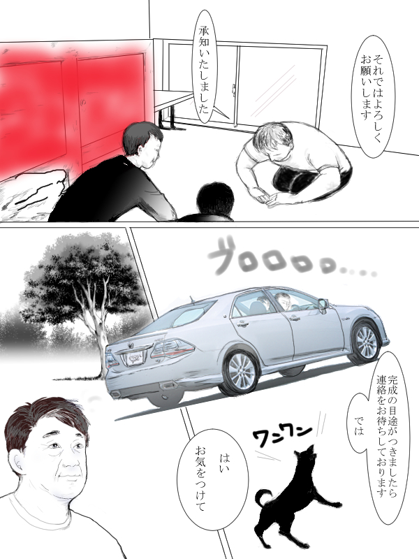 承知しました