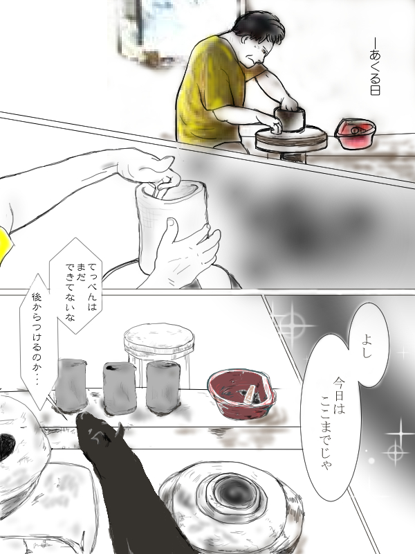 急きょ　造り直し