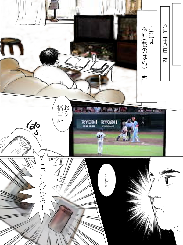 ものはら宅。