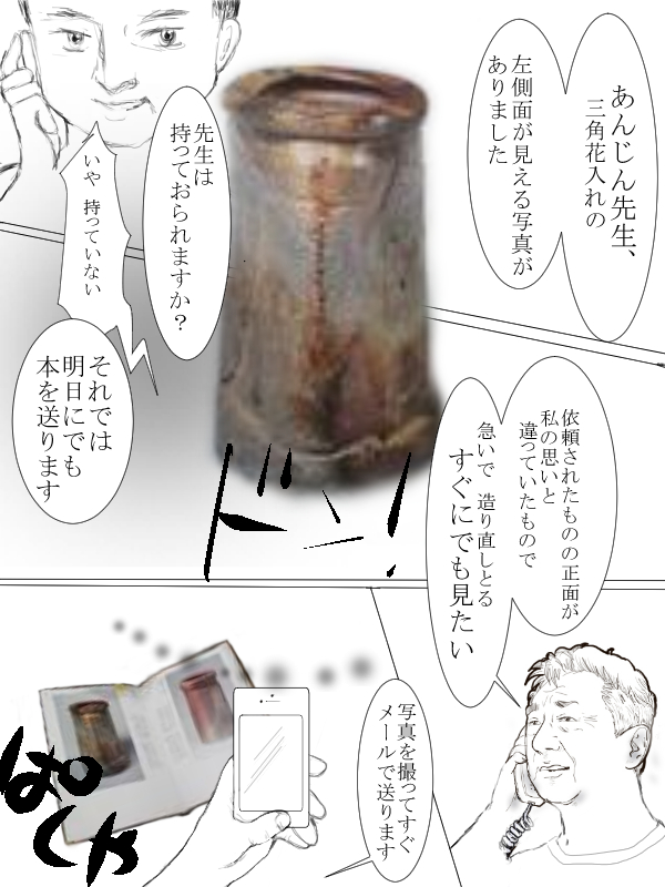 図録に別角度からの写真が