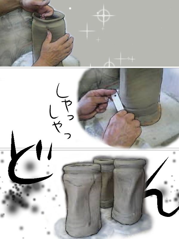 造形を進める