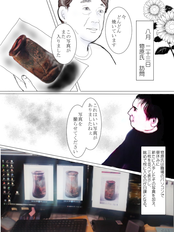 三枚目の写真を入手