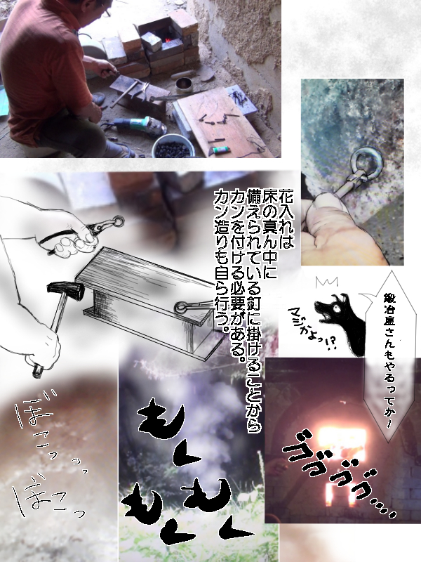 カン造り