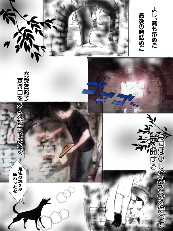 いよいよ最後か？