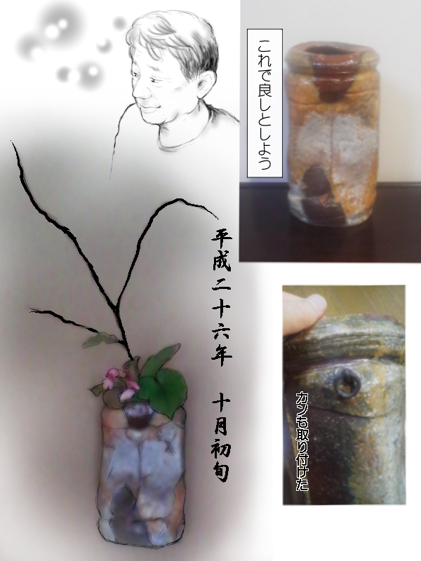 これで良しとしよう