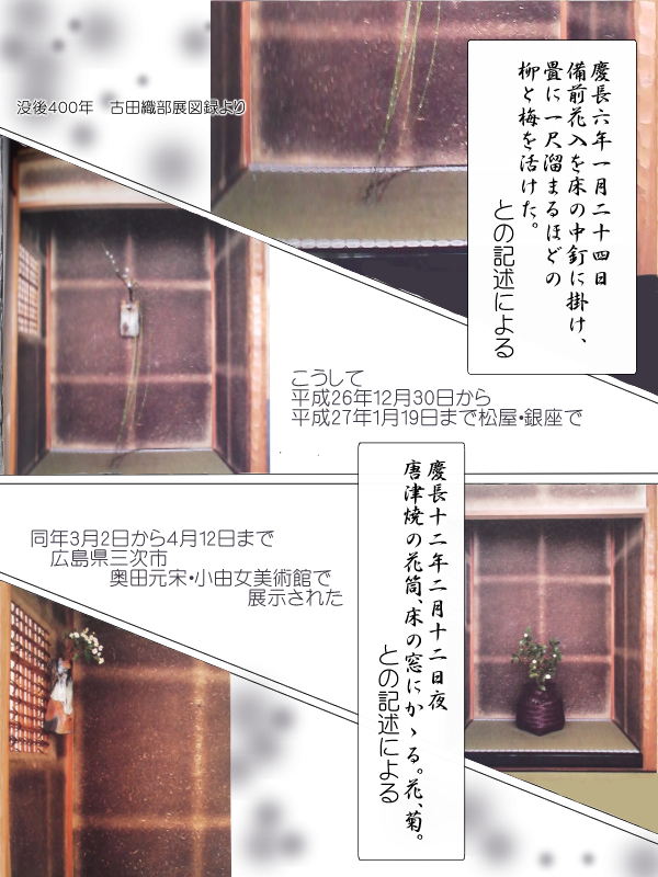 銀座 松屋と広島三次 奥田元宋・小由女美術館にて展示