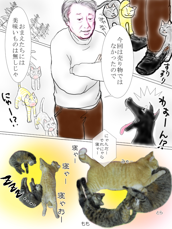 ガーニー・マーターたちの美味しいものはおあずけです。