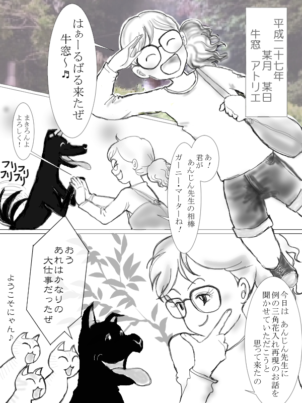 まきろん、はるばる来ました牛窓へ