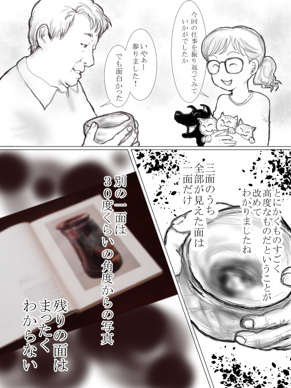 とにかくものすごく高度なものだと改めてわかった、今回の再現。