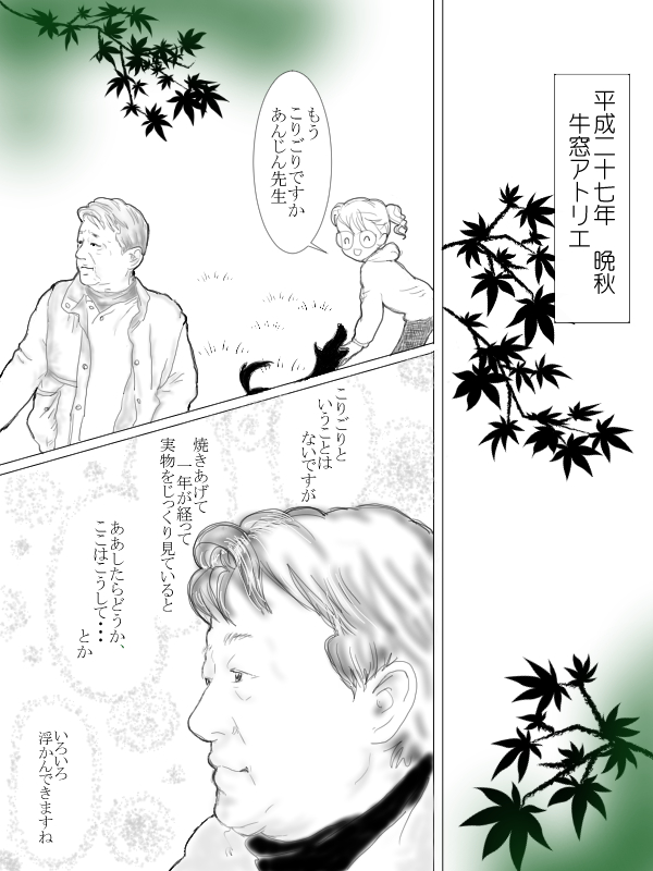 いろいろ浮かんできますね