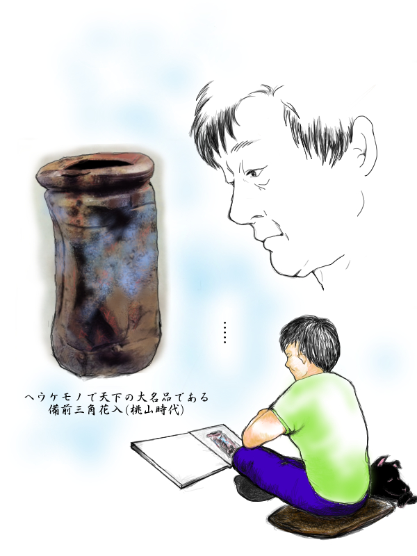 織部の「備前三角花入」を画集で見入る