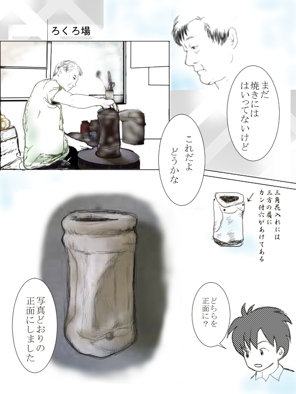 焼きはまだ。正面はこちら