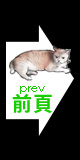 prev 前へ